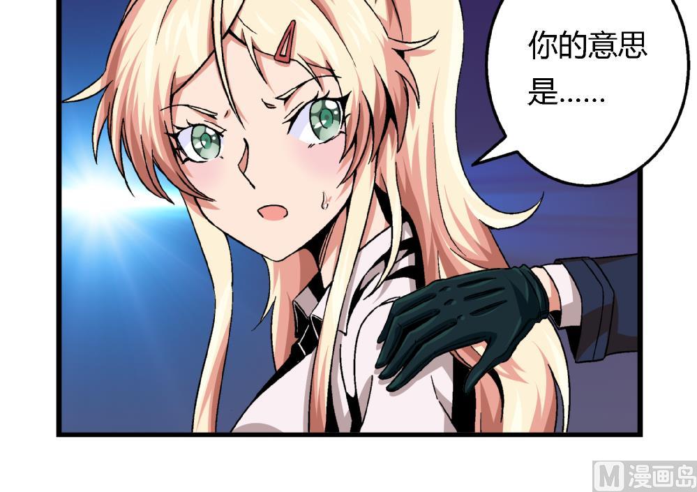 第88话 一石二鸟之计-第88话