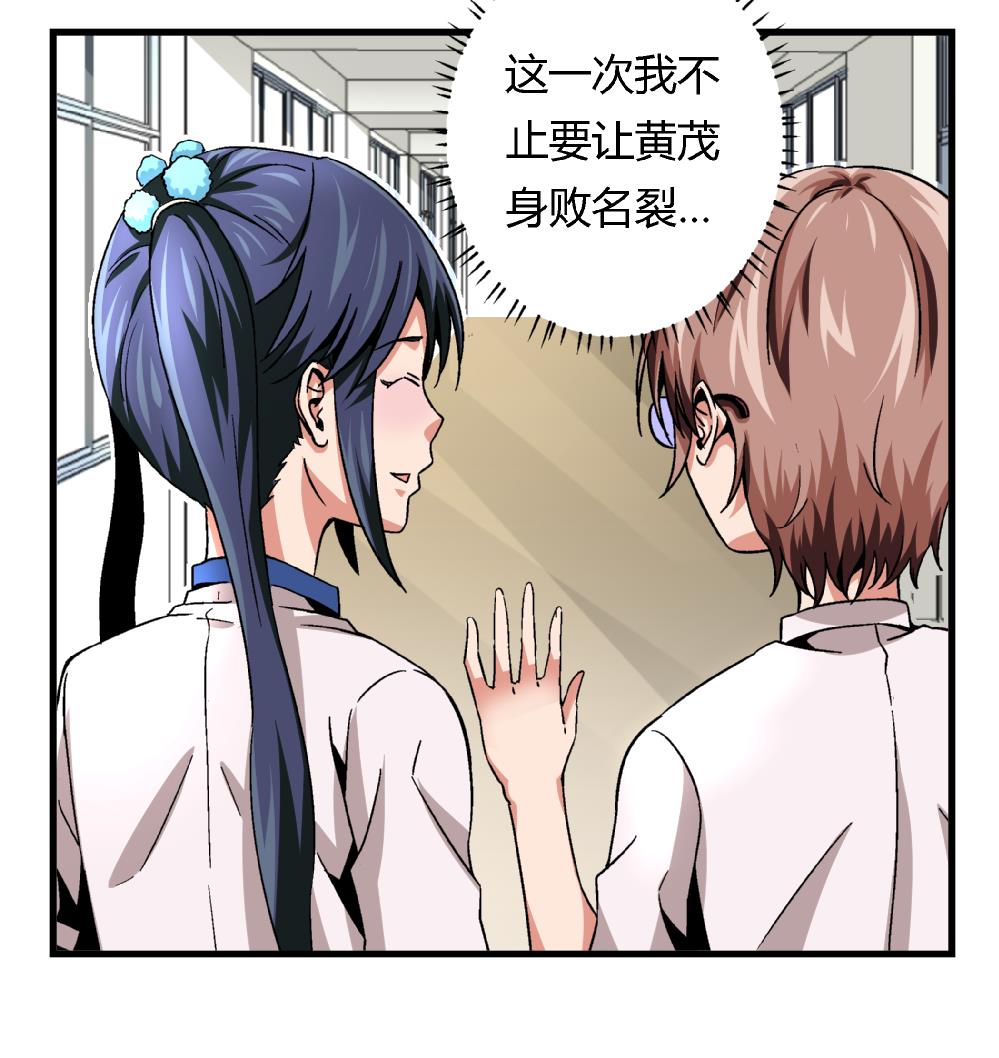 第88话 一石二鸟之计-第88话