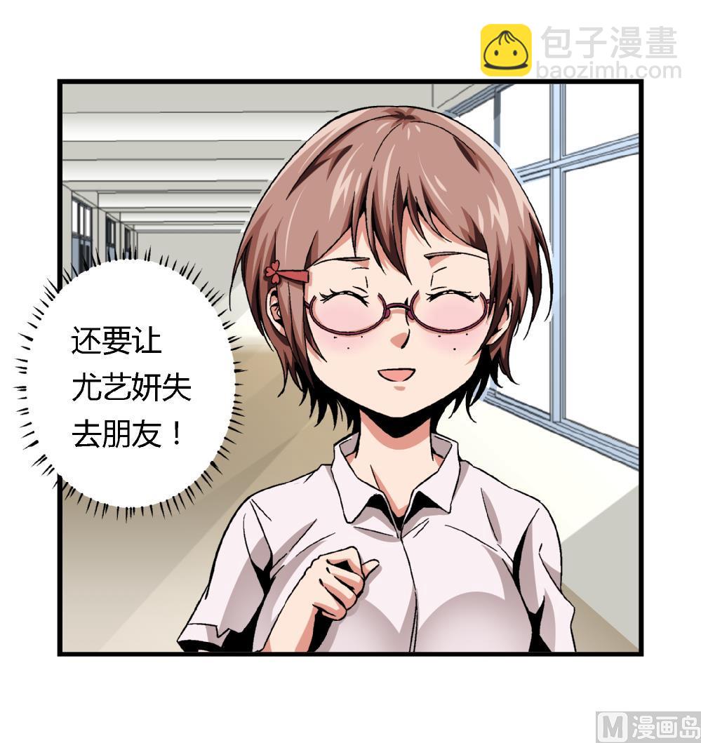 第88话 一石二鸟之计-第88话