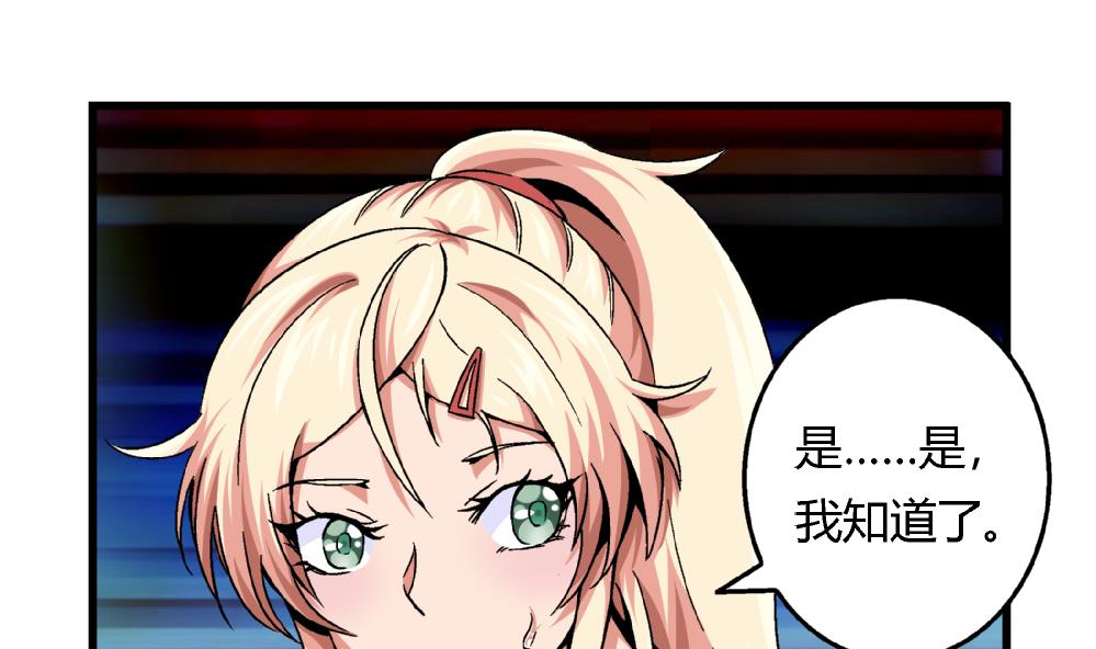 第88话 一石二鸟之计-第88话