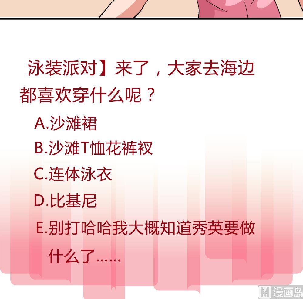 第88话 一石二鸟之计-第88话