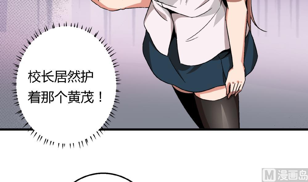 第88话 一石二鸟之计-第88话