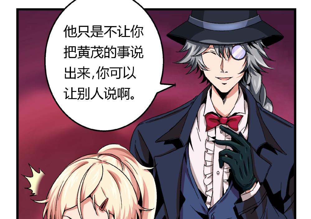 第88话 一石二鸟之计-第88话