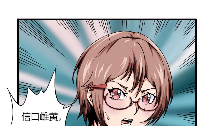 第90话 你赢了的话，我主动把身体还给你。-第90话