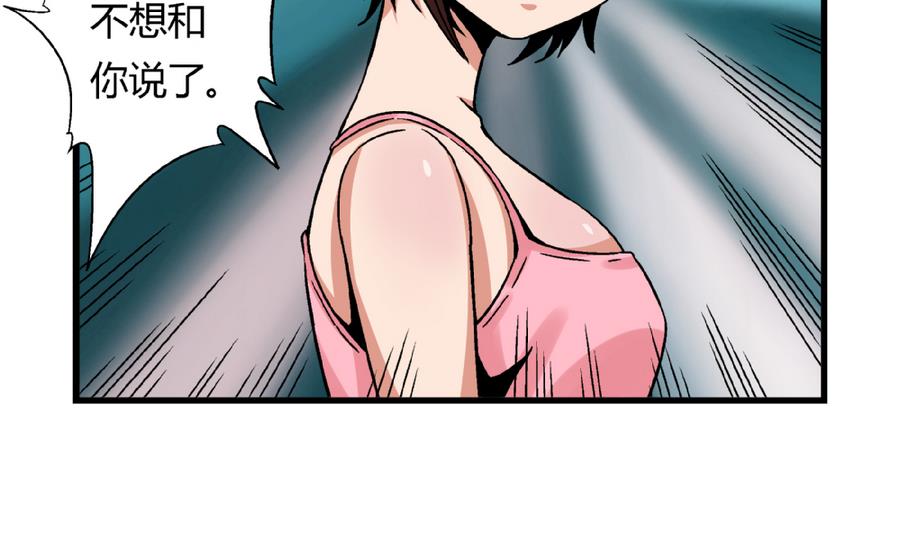 第90话 你赢了的话，我主动把身体还给你。-第90话