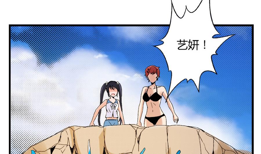 第90话 你赢了的话，我主动把身体还给你。-第90话