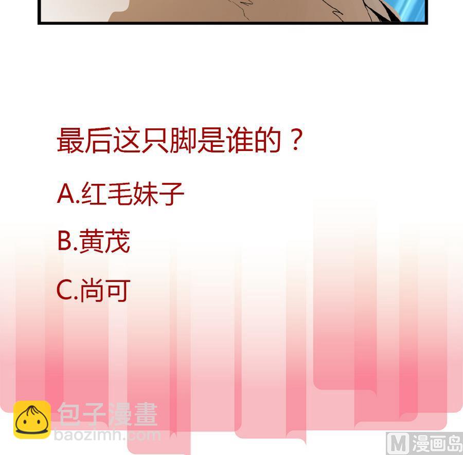 第90话 你赢了的话，我主动把身体还给你。-第90话