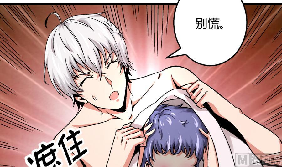 第92话 你不会是男人吧？-第92话