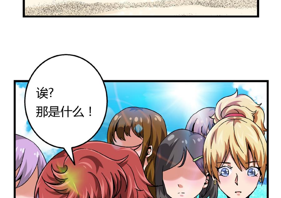 第92话 你不会是男人吧？-第92话