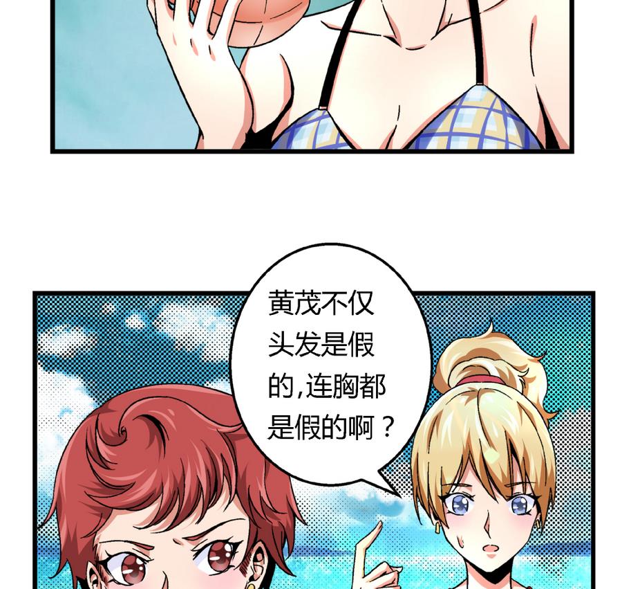 第92话 你不会是男人吧？-第92话