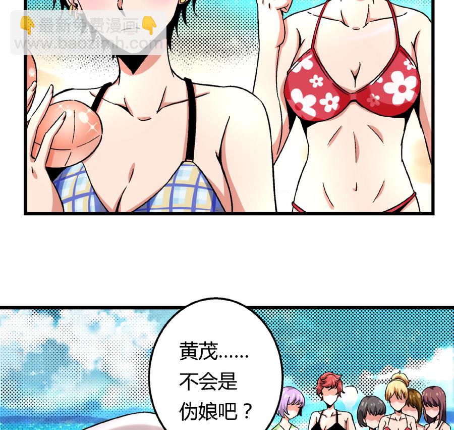 第92话 你不会是男人吧？-第92话