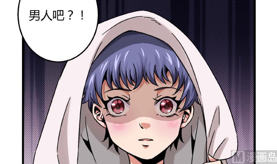 第92话 你不会是男人吧？-第92话