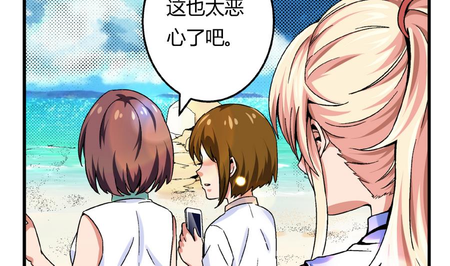 第92话 你不会是男人吧？-第92话