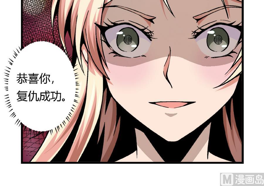 第92话 你不会是男人吧？-第92话