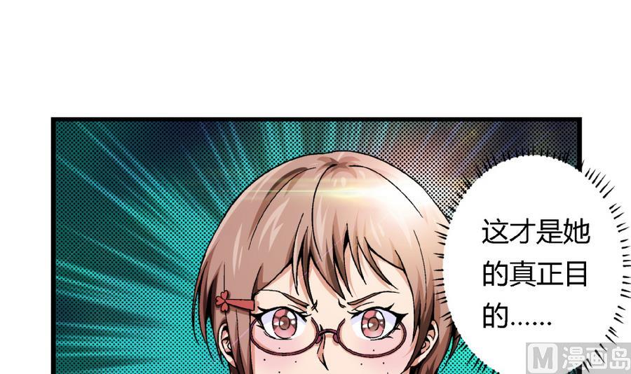 第92话 你不会是男人吧？-第92话