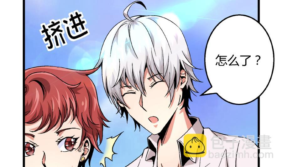 第92话 你不会是男人吧？-第92话