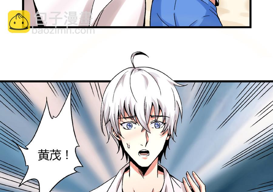 第92话 你不会是男人吧？-第92话