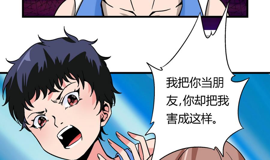 愛與美貌的復仇研習 - 第94話 藝妍會游泳啊！ - 7