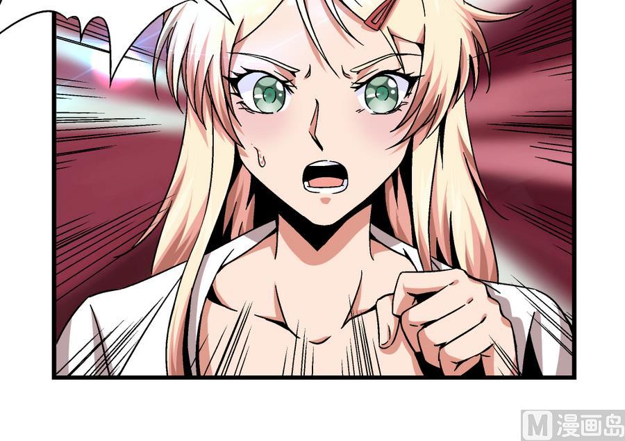 第96话 我要让你心甘情愿把身体还给我-第96话