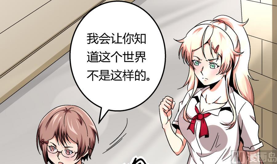 第96话 我要让你心甘情愿把身体还给我-第96话