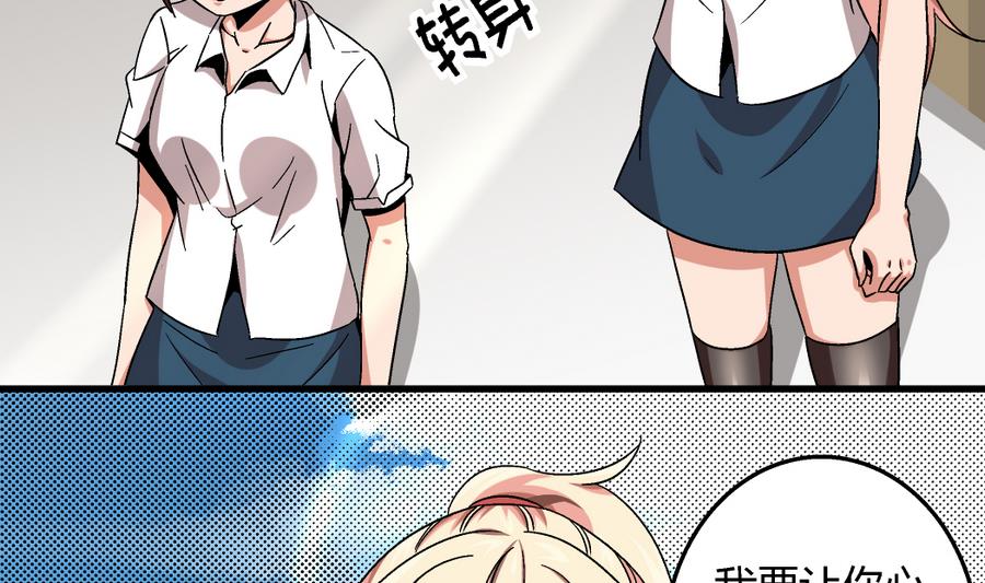 第96话 我要让你心甘情愿把身体还给我-第96话