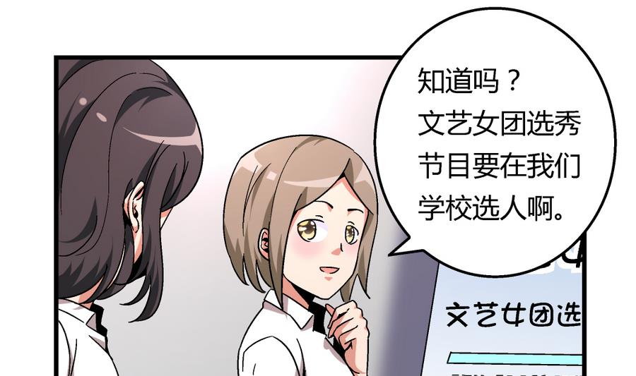 第96话 我要让你心甘情愿把身体还给我-第96话