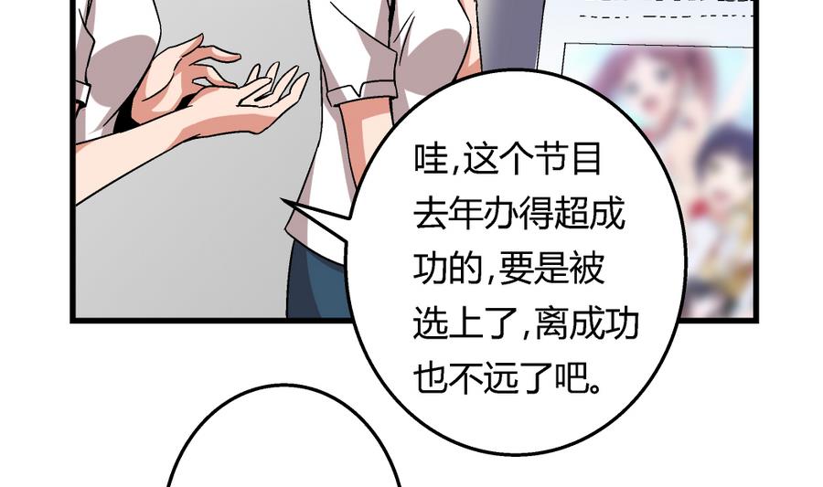 第96话 我要让你心甘情愿把身体还给我-第96话