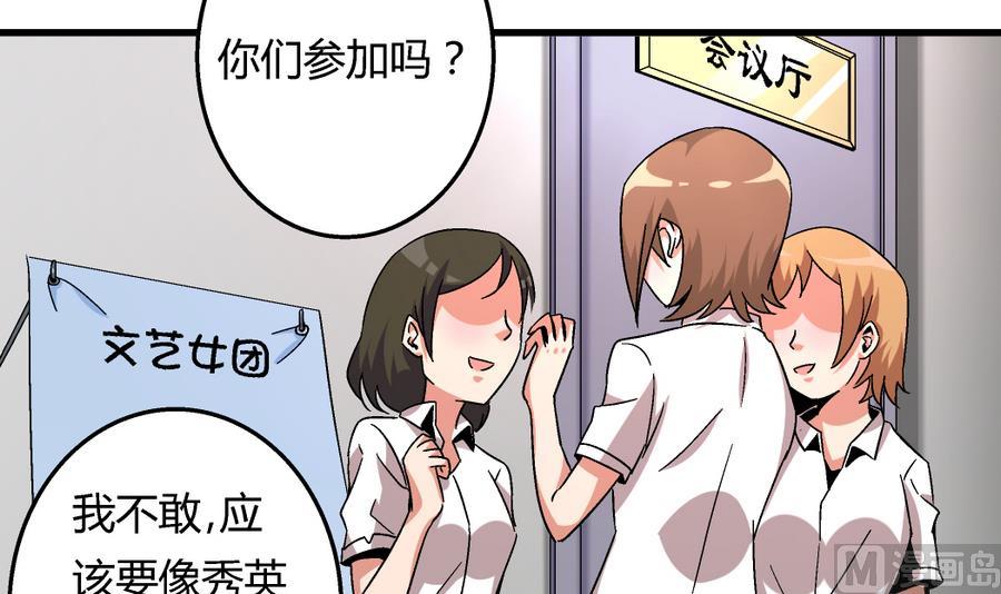 第96话 我要让你心甘情愿把身体还给我-第96话