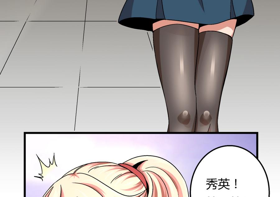 第96话 我要让你心甘情愿把身体还给我-第96话