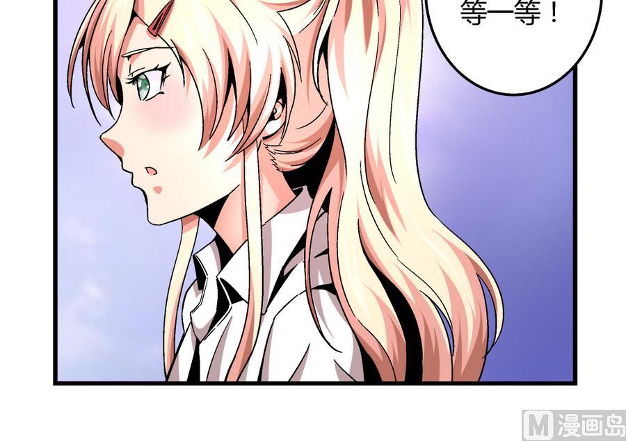 第96话 我要让你心甘情愿把身体还给我-第96话