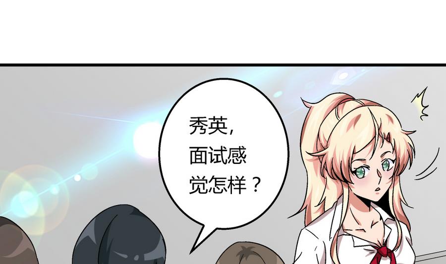 第96话 我要让你心甘情愿把身体还给我-第96话