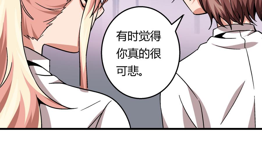 第96话 我要让你心甘情愿把身体还给我-第96话