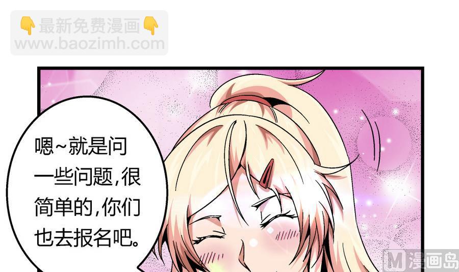 第96话 我要让你心甘情愿把身体还给我-第96话