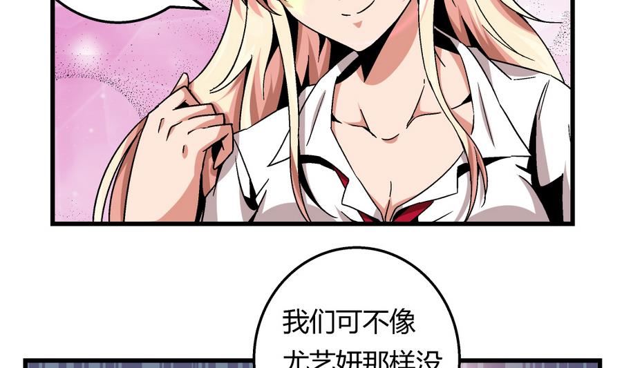 第96话 我要让你心甘情愿把身体还给我-第96话