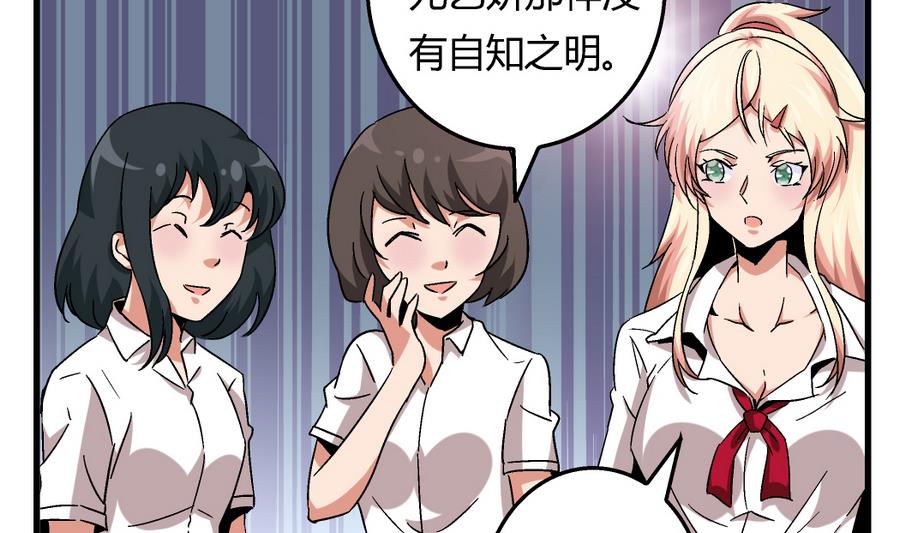 第96话 我要让你心甘情愿把身体还给我-第96话