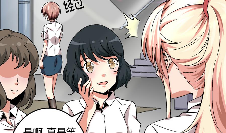 第96话 我要让你心甘情愿把身体还给我-第96话