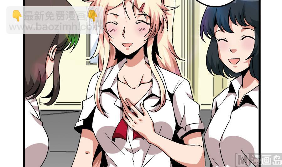 第96话 我要让你心甘情愿把身体还给我-第96话