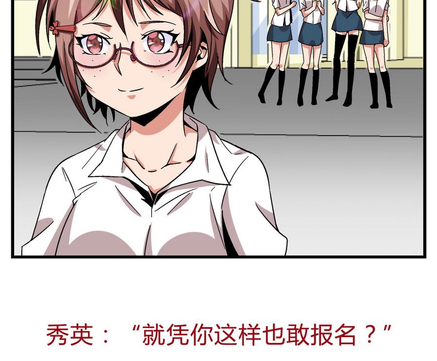 第96话 我要让你心甘情愿把身体还给我-第96话