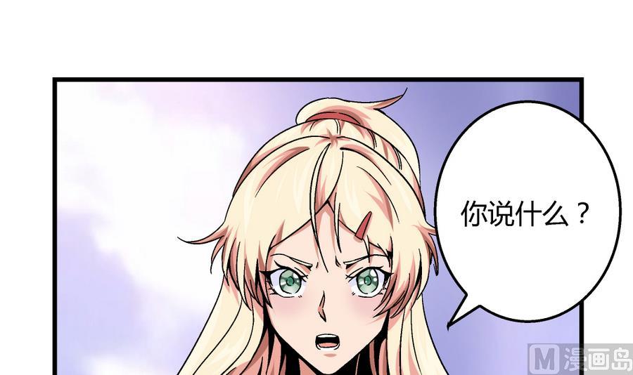 第96话 我要让你心甘情愿把身体还给我-第96话