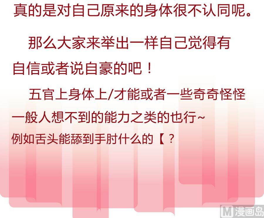 第96话 我要让你心甘情愿把身体还给我-第96话