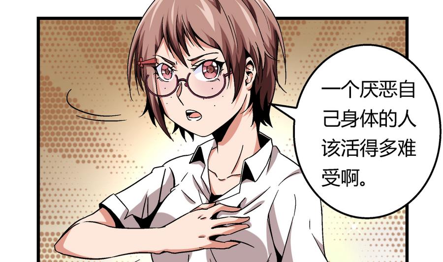 第96话 我要让你心甘情愿把身体还给我-第96话