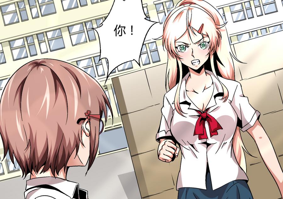 第96话 我要让你心甘情愿把身体还给我-第96话