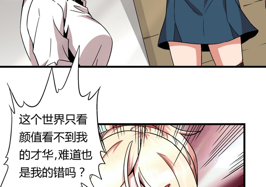 第96话 我要让你心甘情愿把身体还给我-第96话