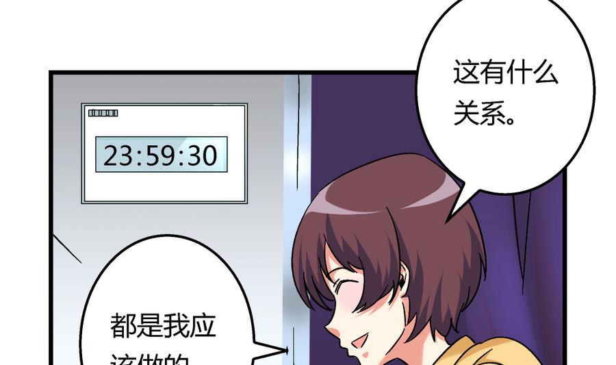 第100话 爱与美貌在你的心里-第100话