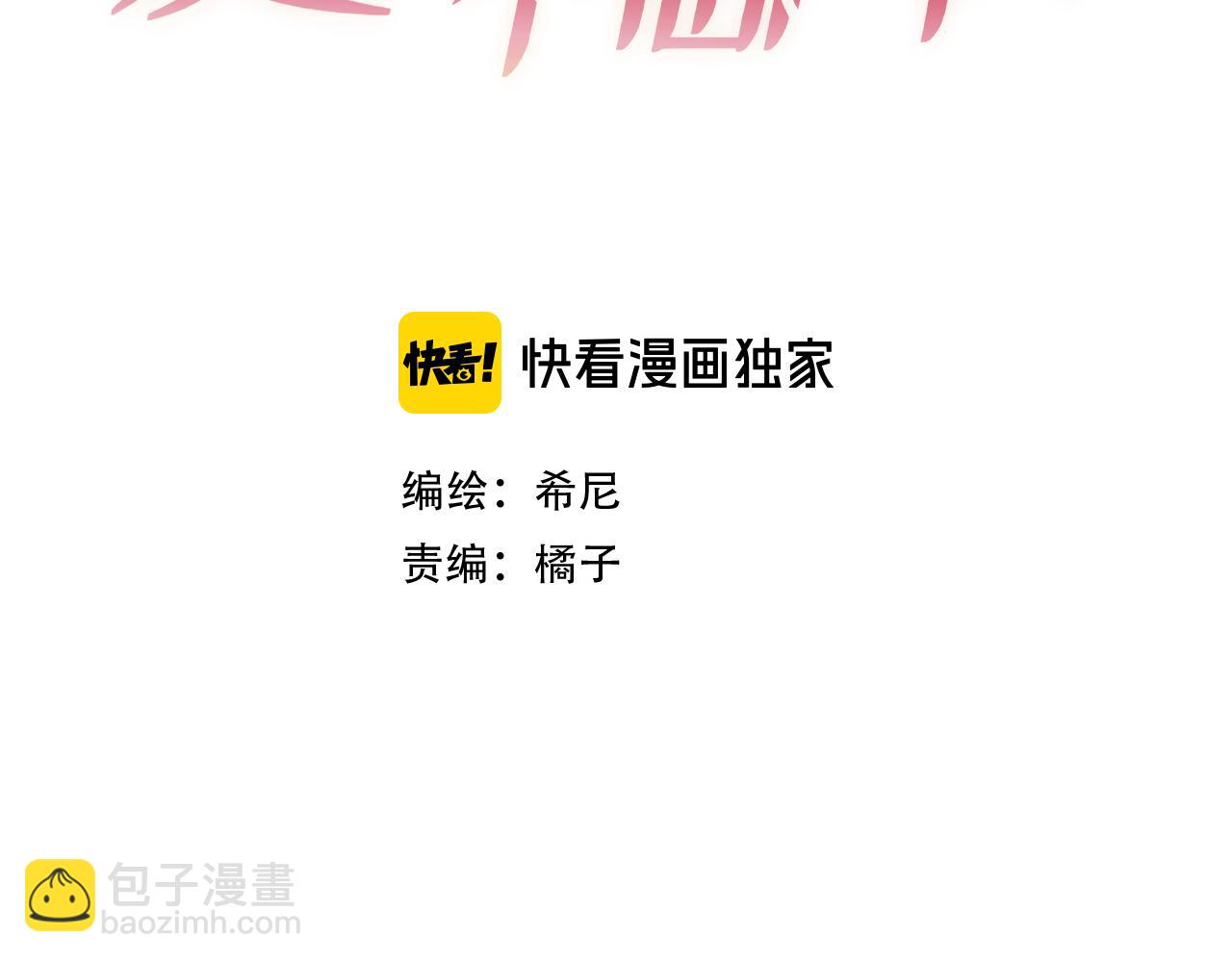 第10话 听话(1/3)-第10话