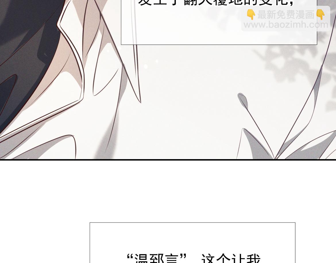 第16话 叫我的名字(1/4)-第16话