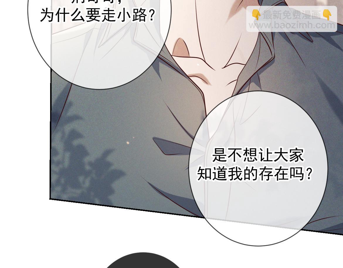 第16话 叫我的名字(1/4)-第16话