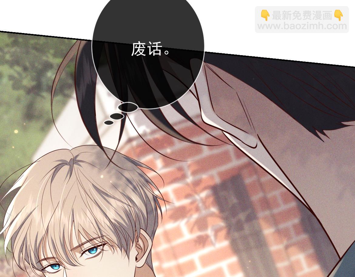 第16话 叫我的名字(1/4)-第16话