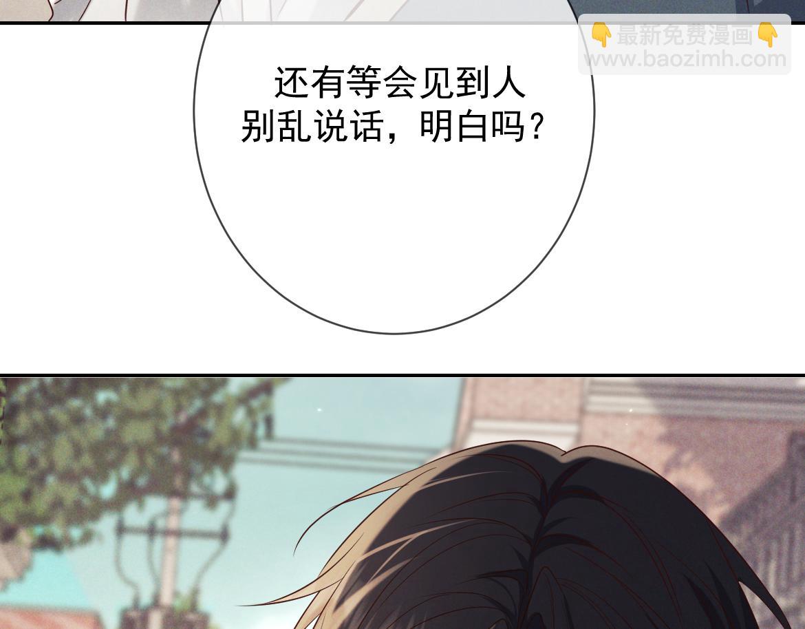 第16话 叫我的名字(1/4)-第16话