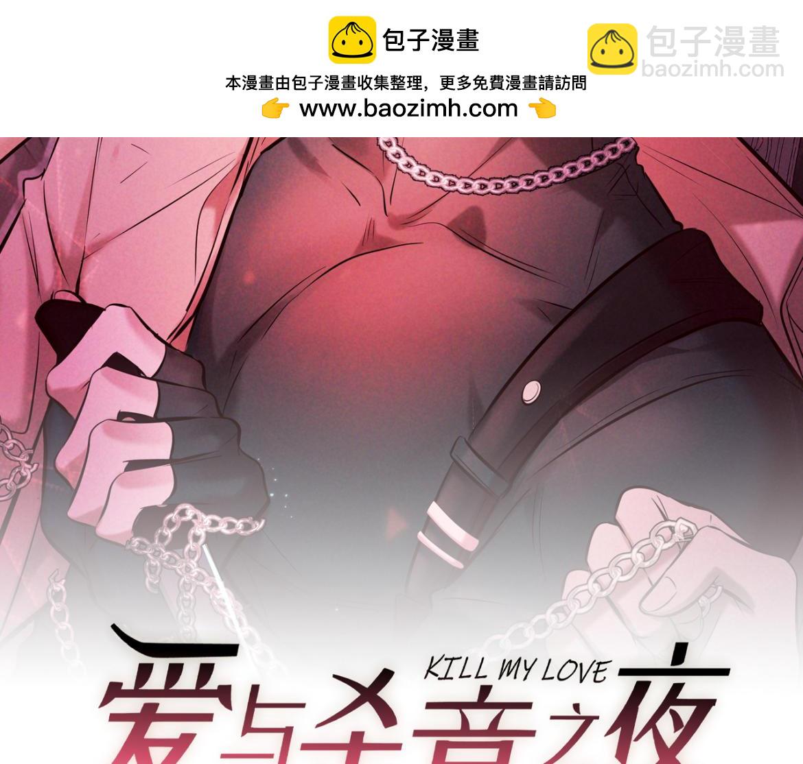 第16话 叫我的名字(1/4)-第16话